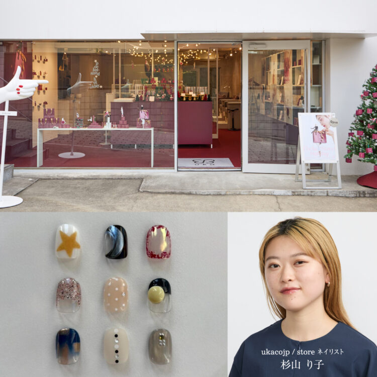 ukacojp/store ネイリスト杉山り子ジェルデビューキャンペーン画像