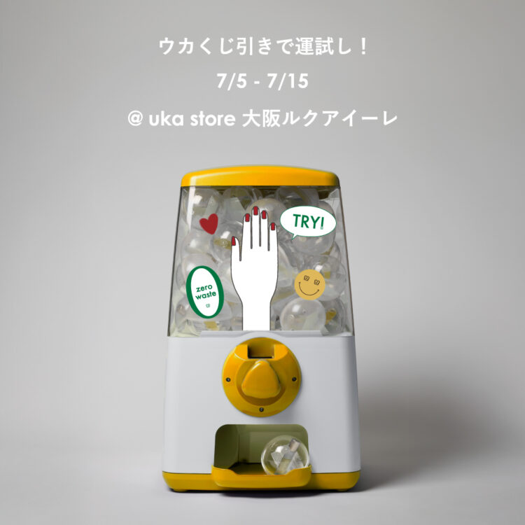 ルクアイーレ大阪で7/15までたのしいもの市！「ウカくじ引きで運試し！」ガチャが登場画像