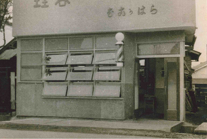 厚木の理容室・理容むこうはら